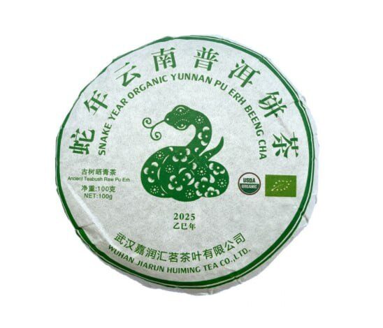 Pu erh Ripe pankūka Organic 100g YEAR SNAKE green